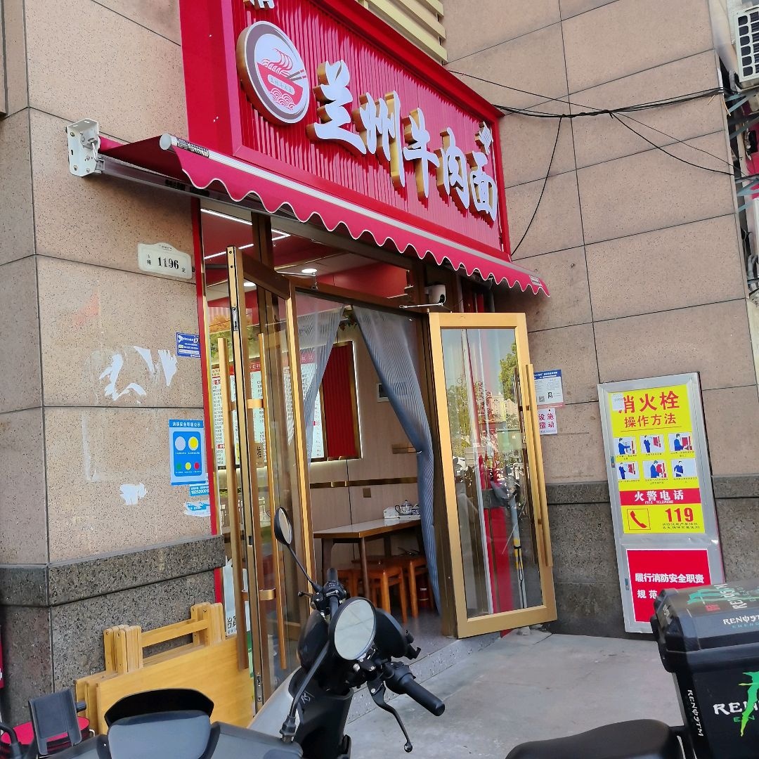清真兰州牛肉面(丁墙路店)