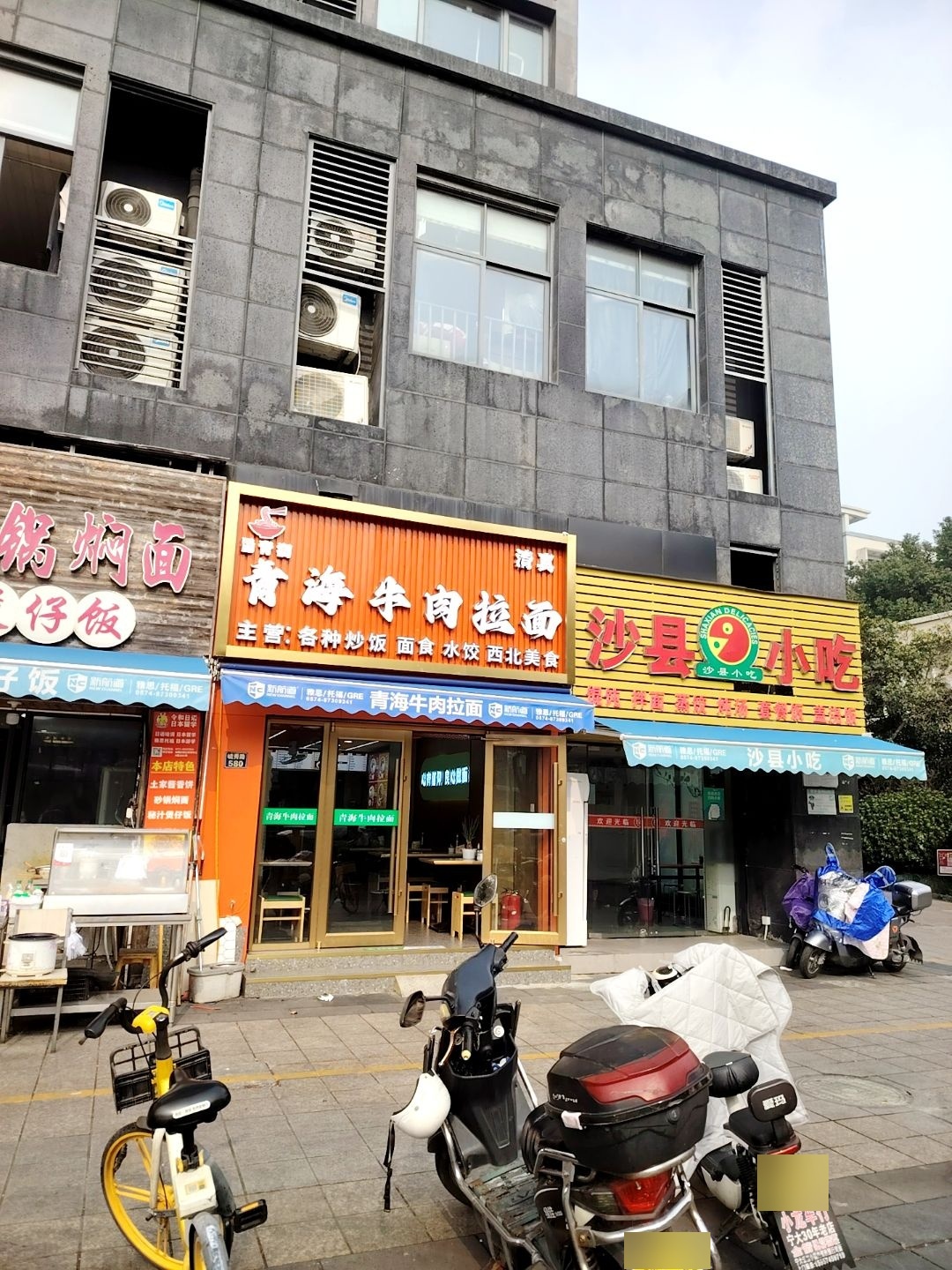 清真青海牛肉拉面