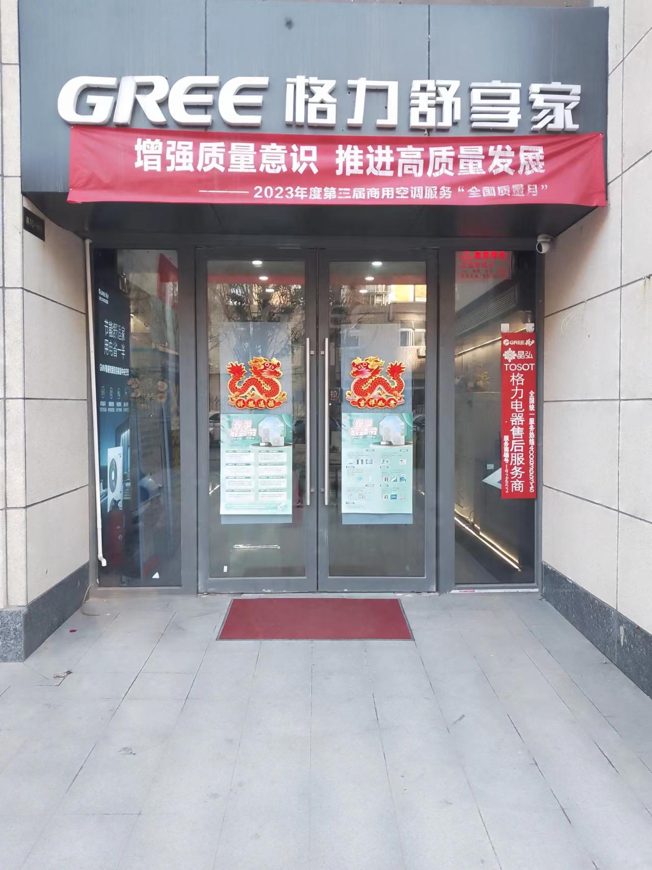 格力舒享家(保利文化广场店)