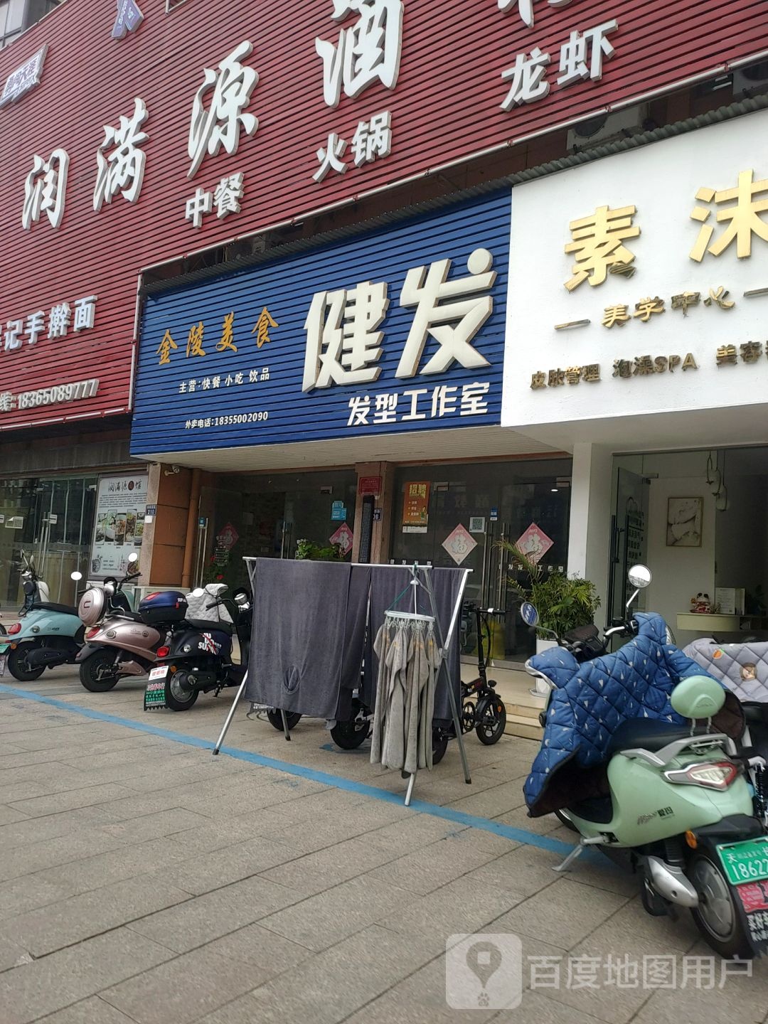 健发发行工作室(长泰国际店)