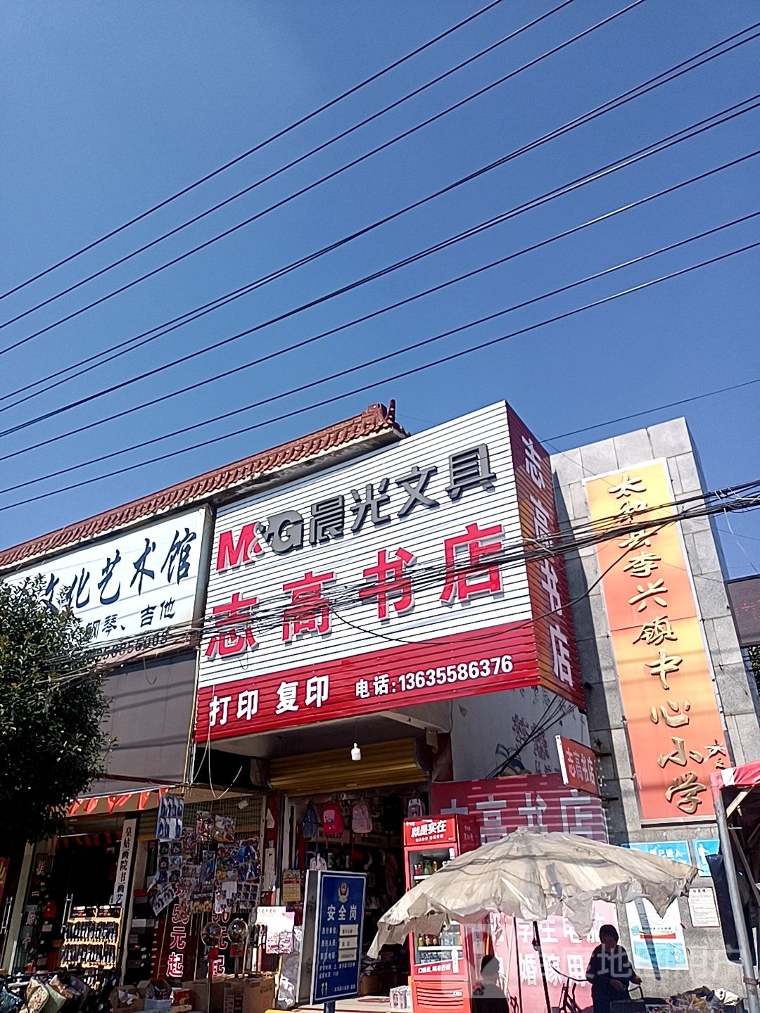 制造书店