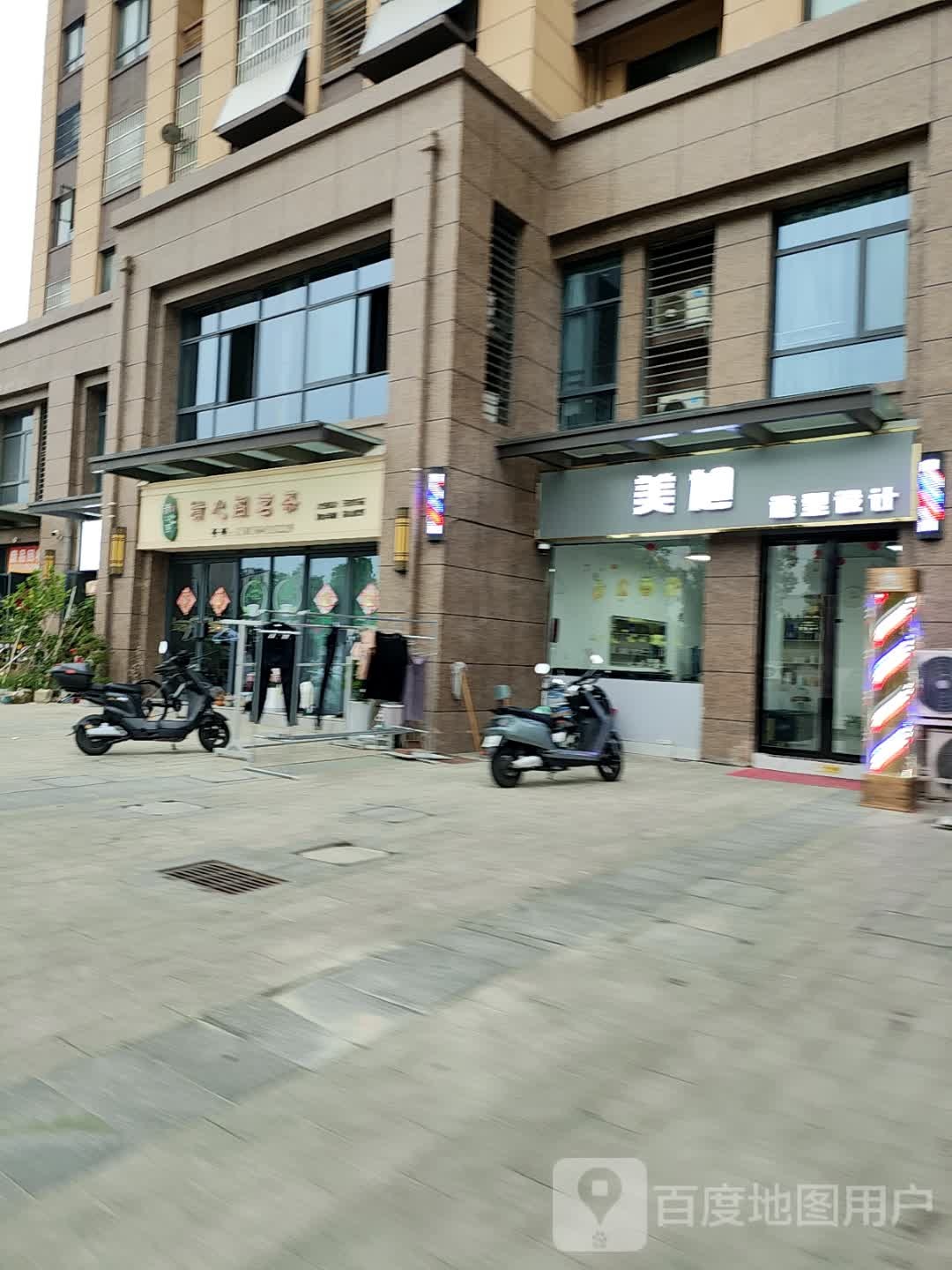 美旭造型设计