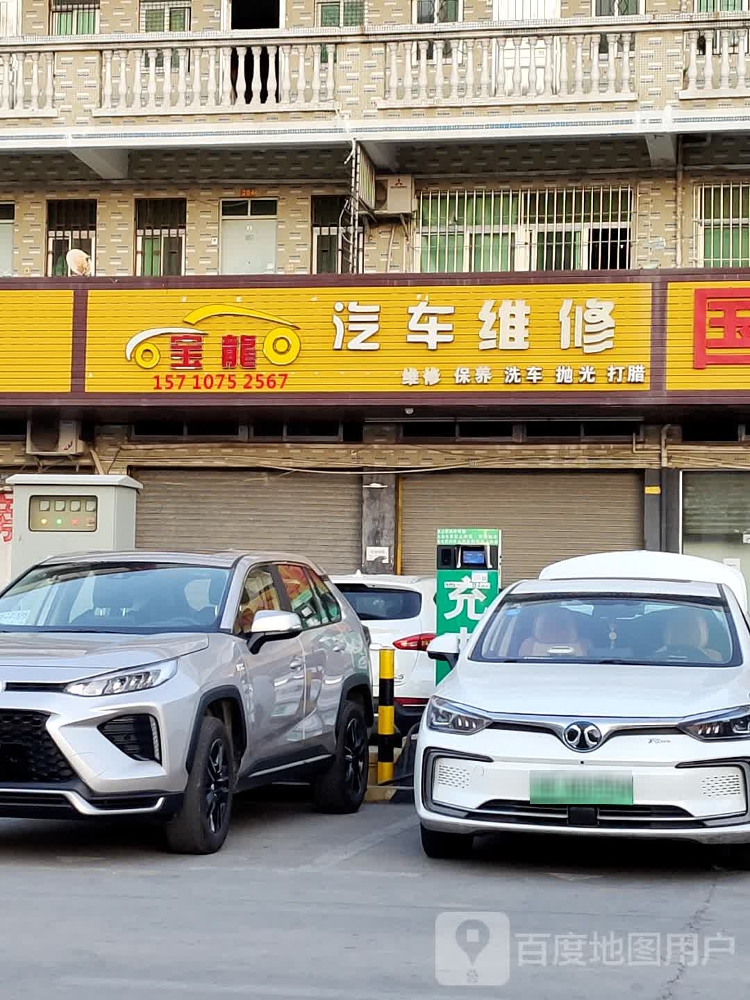 道爵汽车维修
