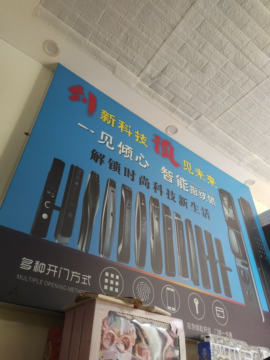凯迪仕开锁换锁(子实路店)