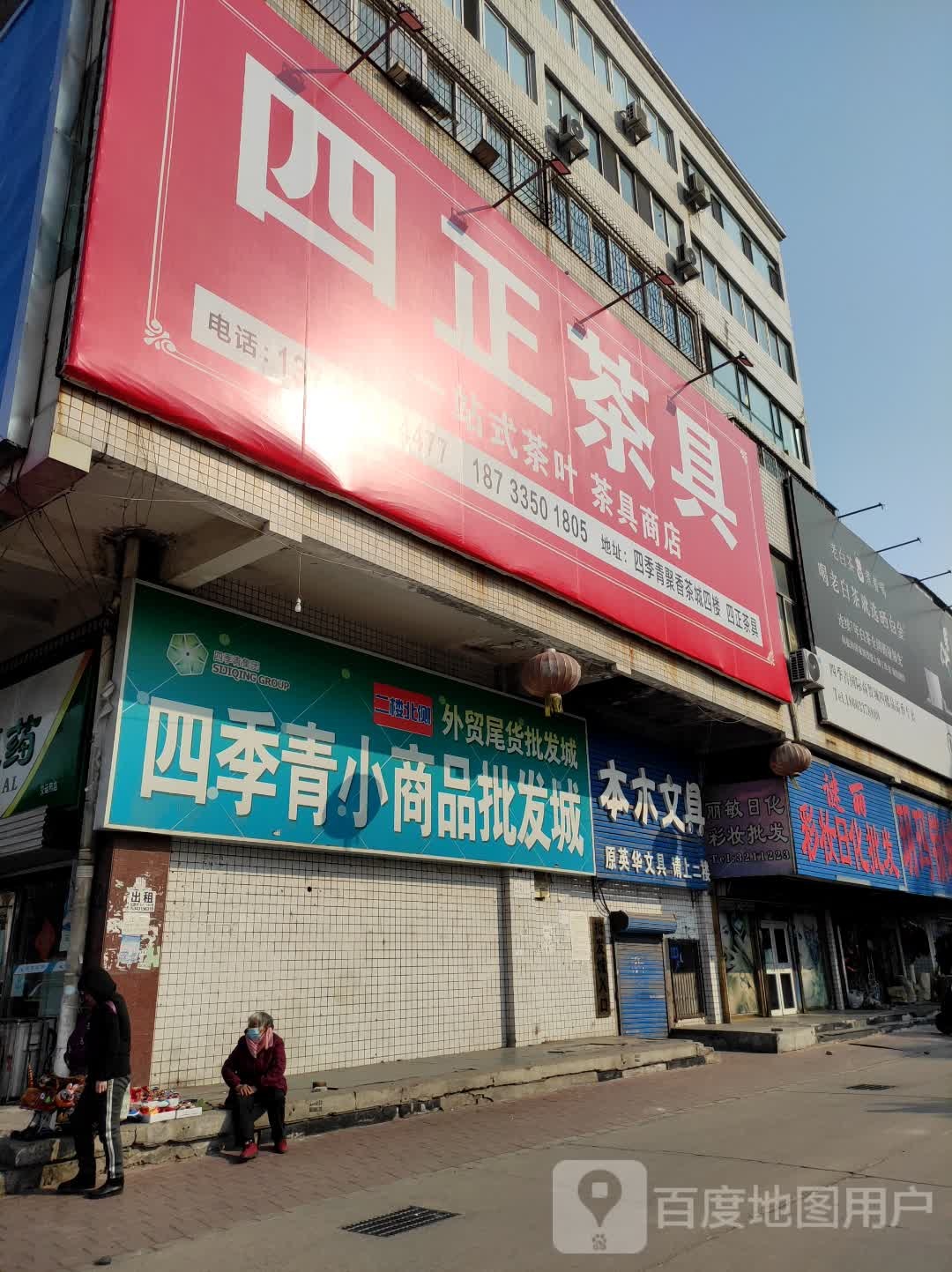 四正茶具(聚香茶城店)