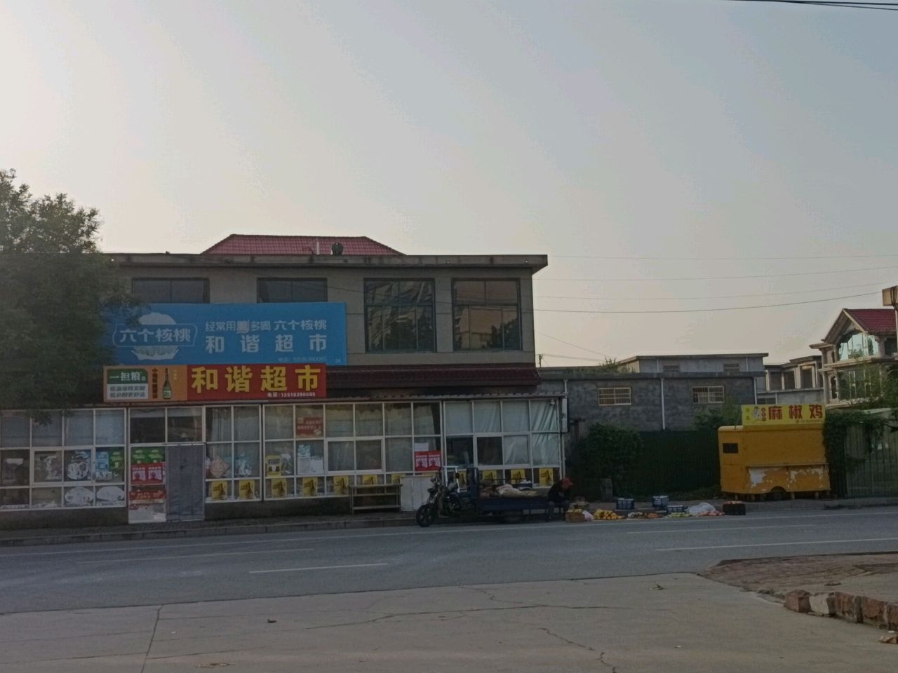 清真马老三麻椒鸡(平安街店)