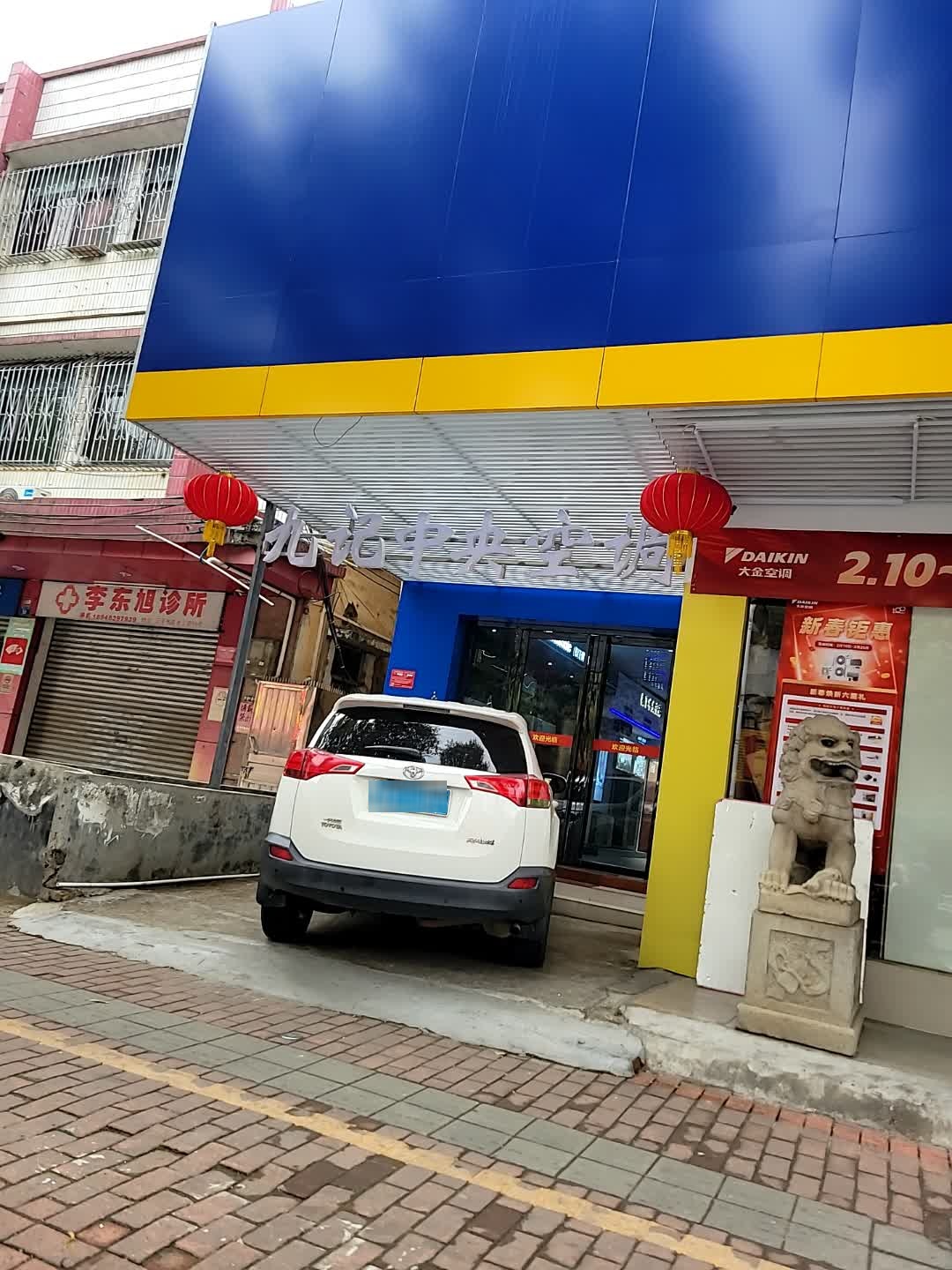 九记中央空调(星岩三路店)