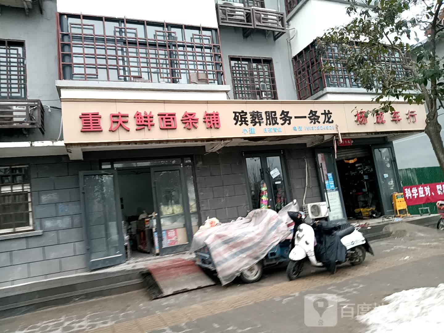 杨成车行