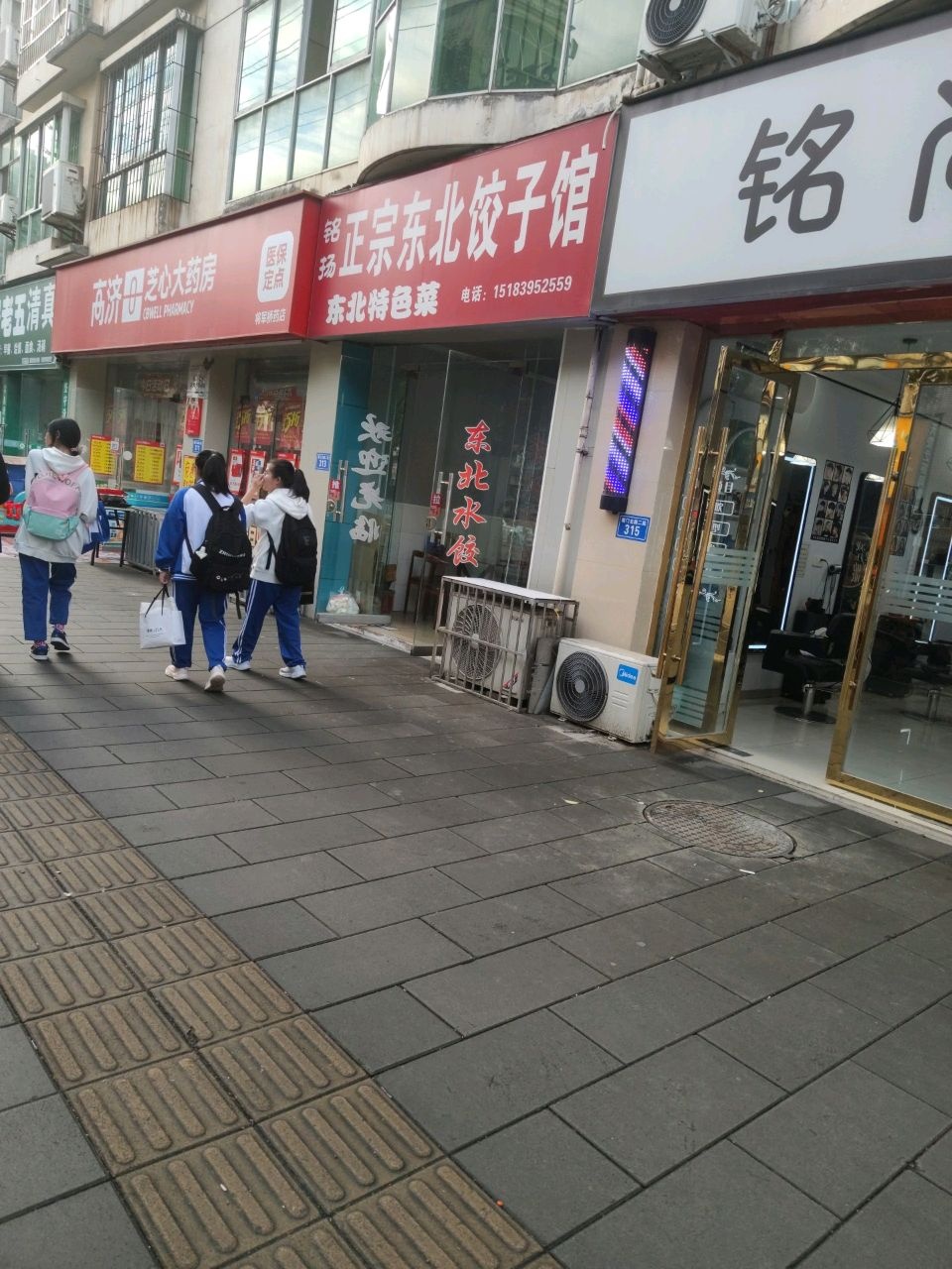 穆老五清真