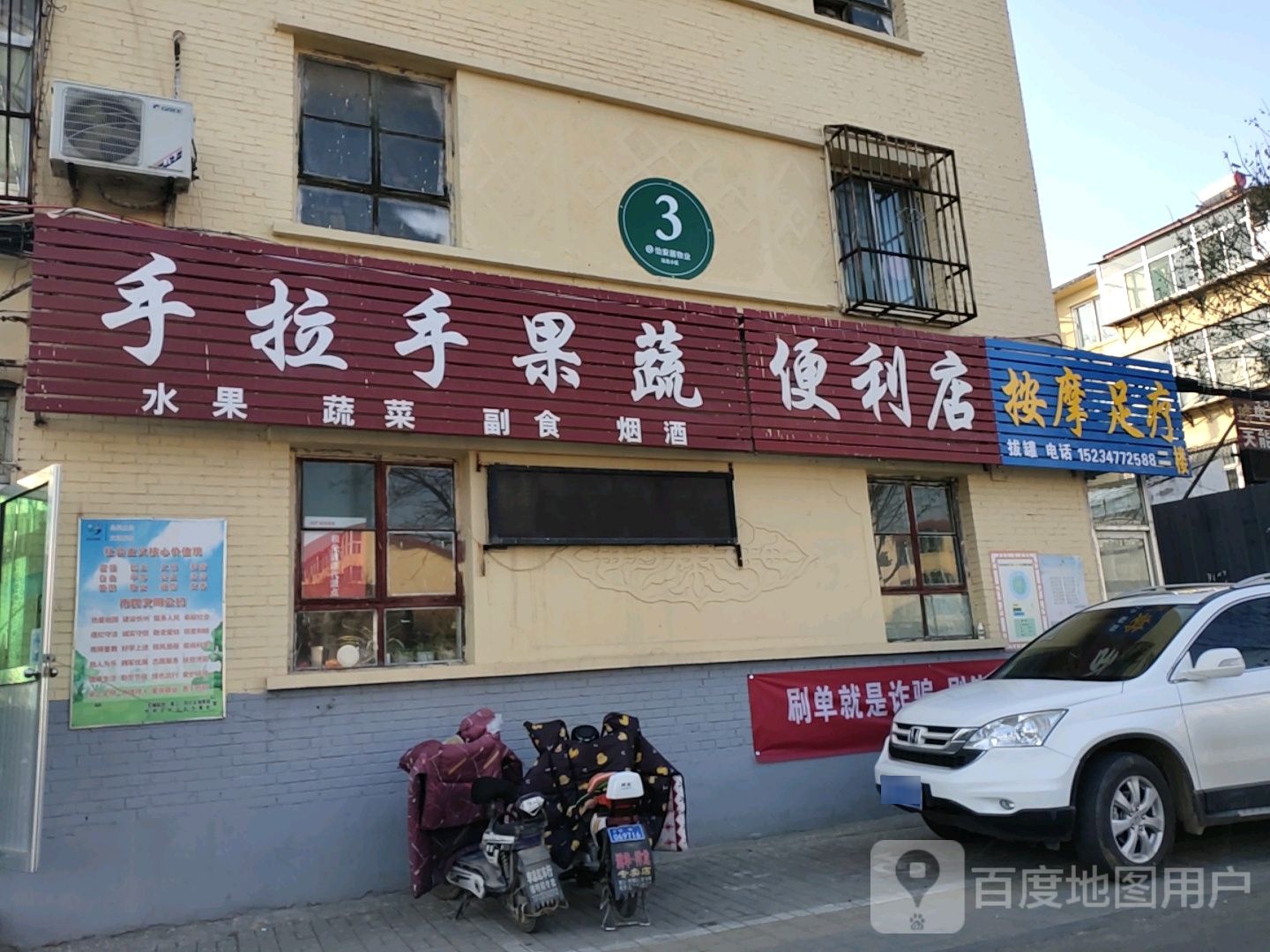 手拉手果蔬