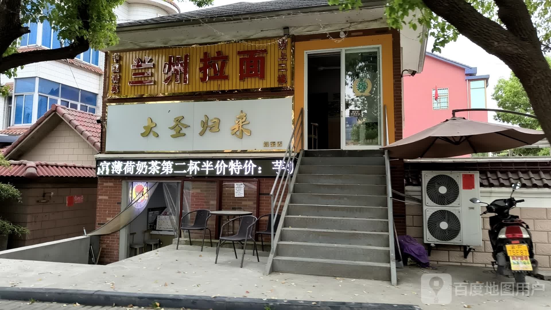 清真兰州拉面(新农批发市场店)