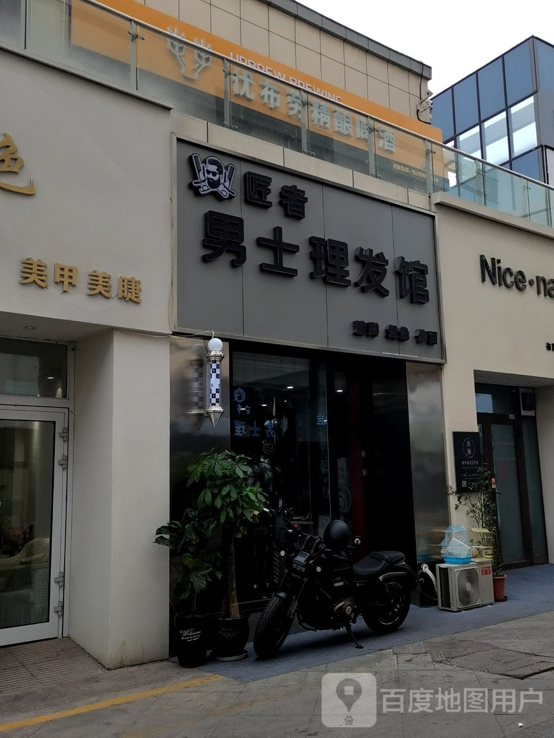 匠者男士理发店馆