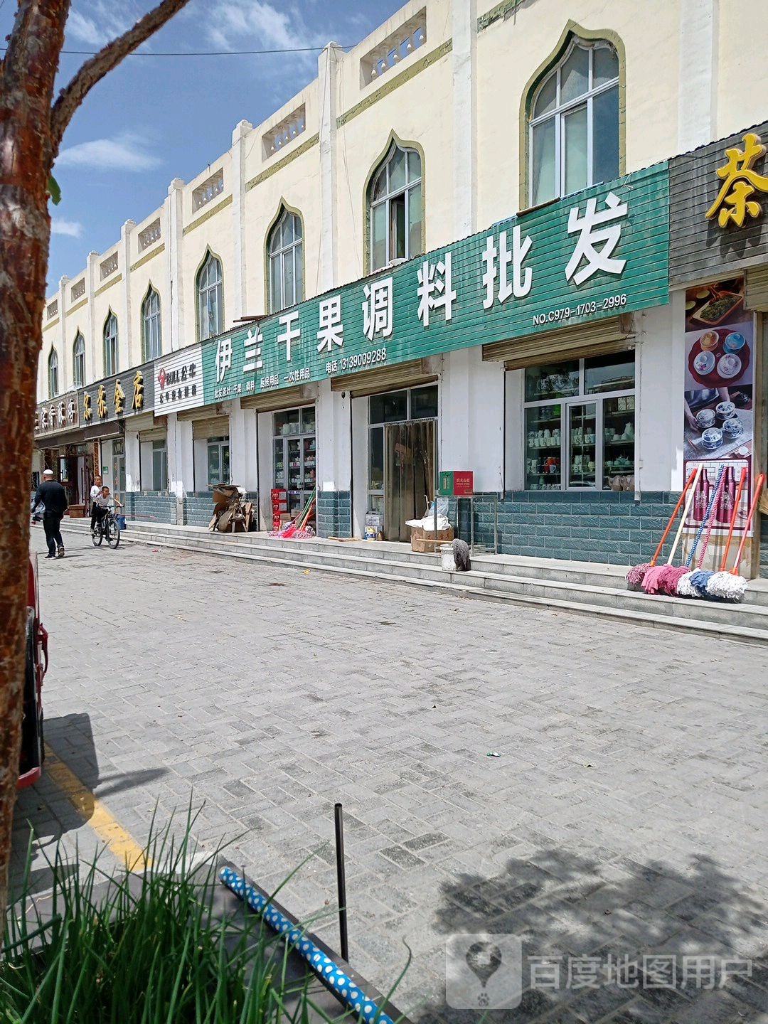 尔苏金店