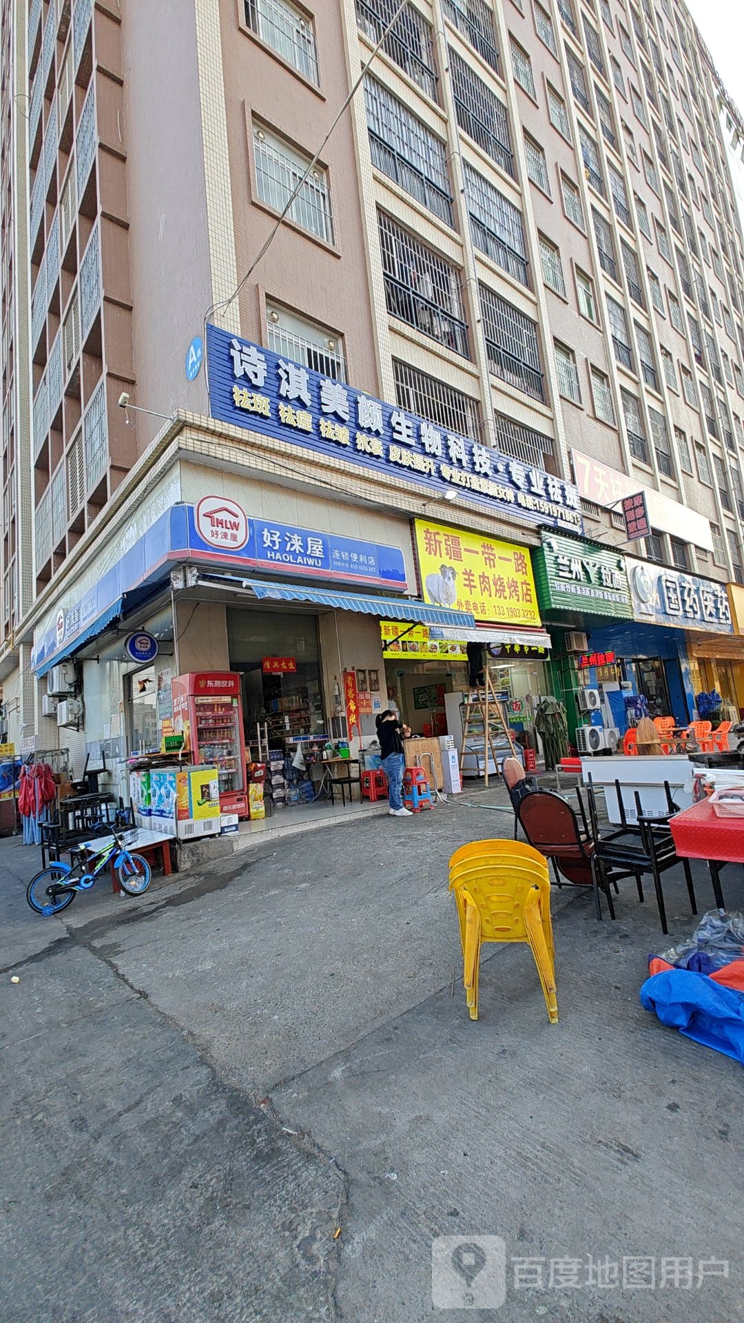 清真兰州拉面(盈丰二街店)