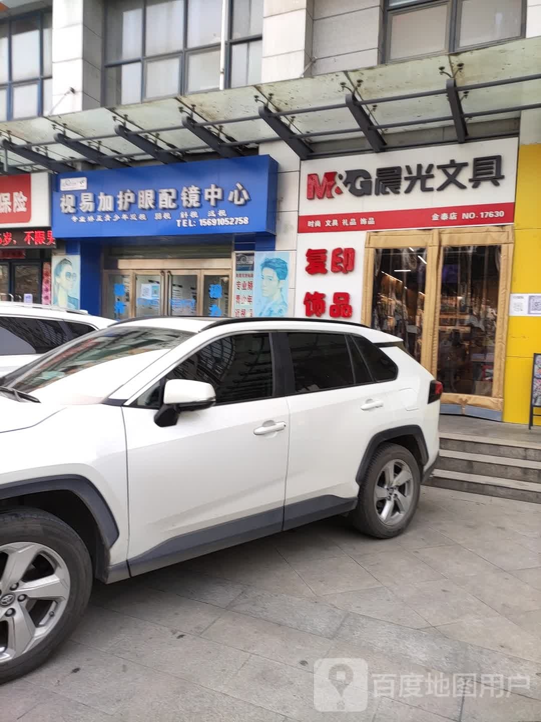 视宜加护眼配镜中心(世纪大道店)