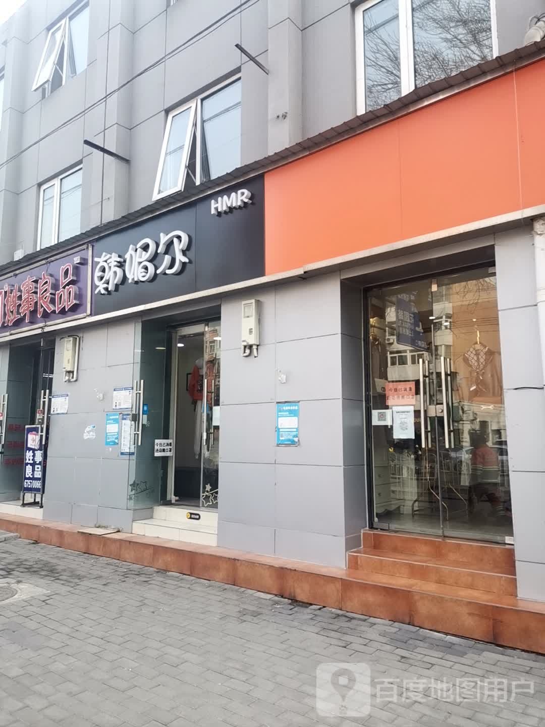 韩媚尔