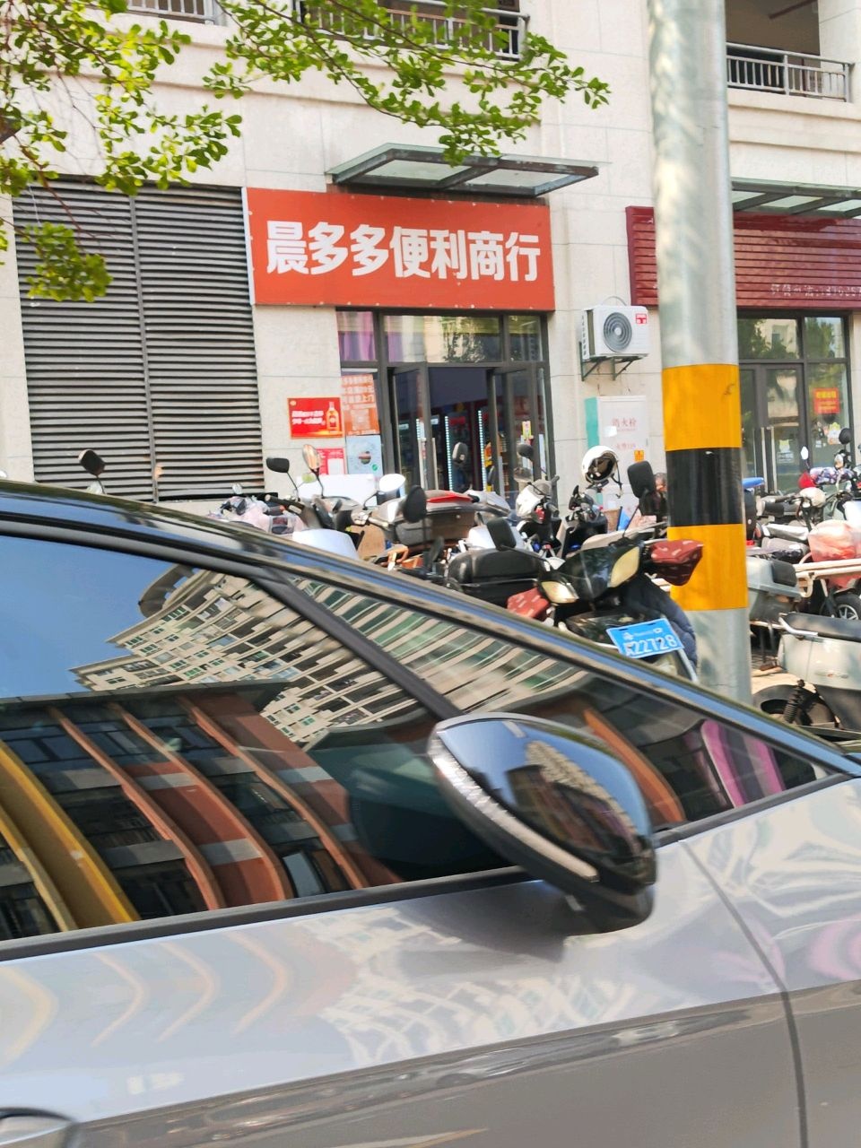 晨多多便利商行(滨海新城1区店)