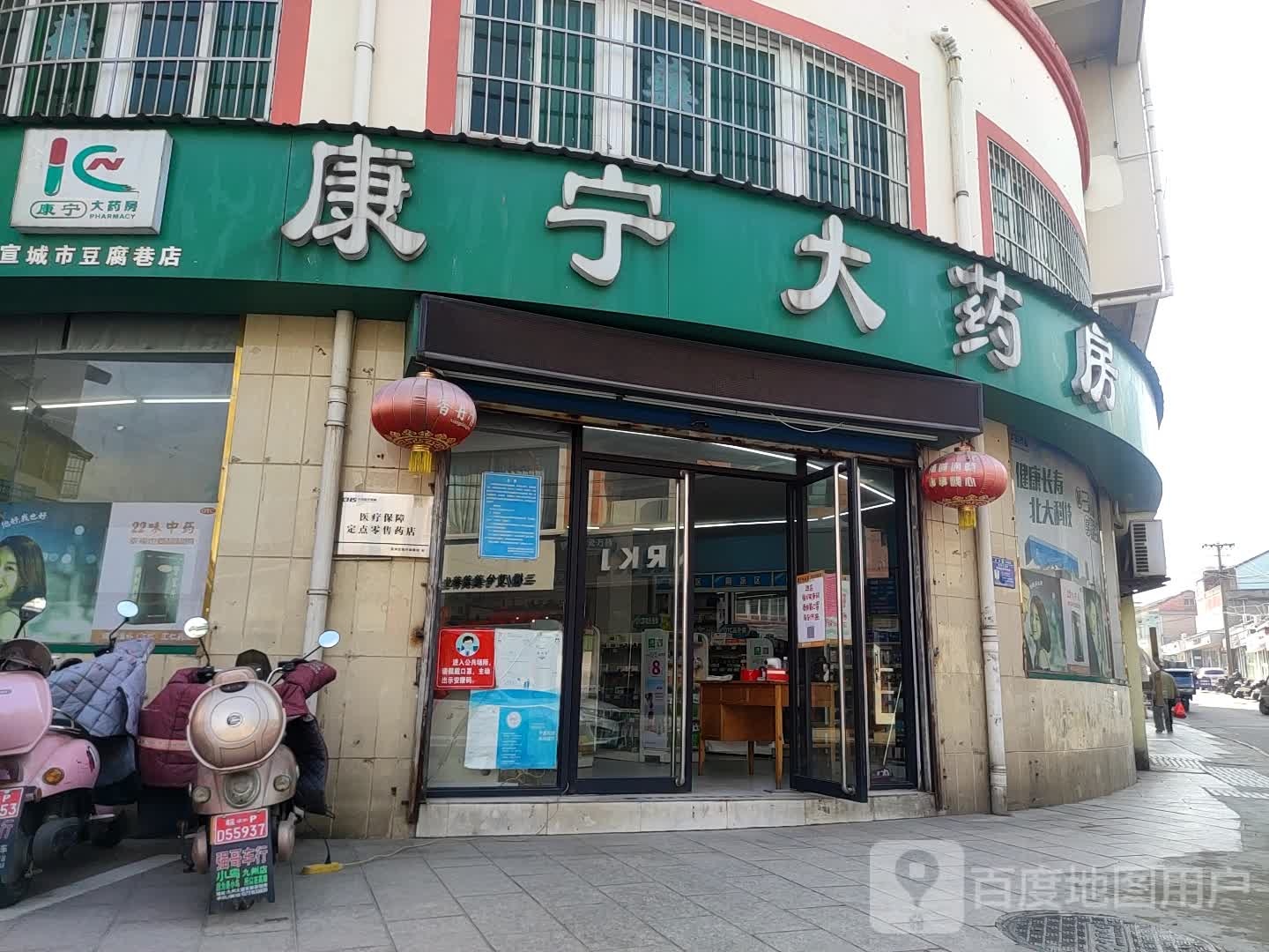 康宁大药房(叠嶂中路店)