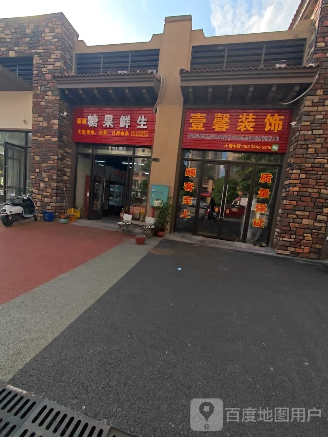 潘果潘糖鲜腴生瘐