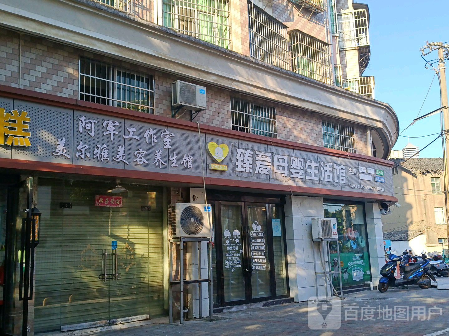 阿军工作室