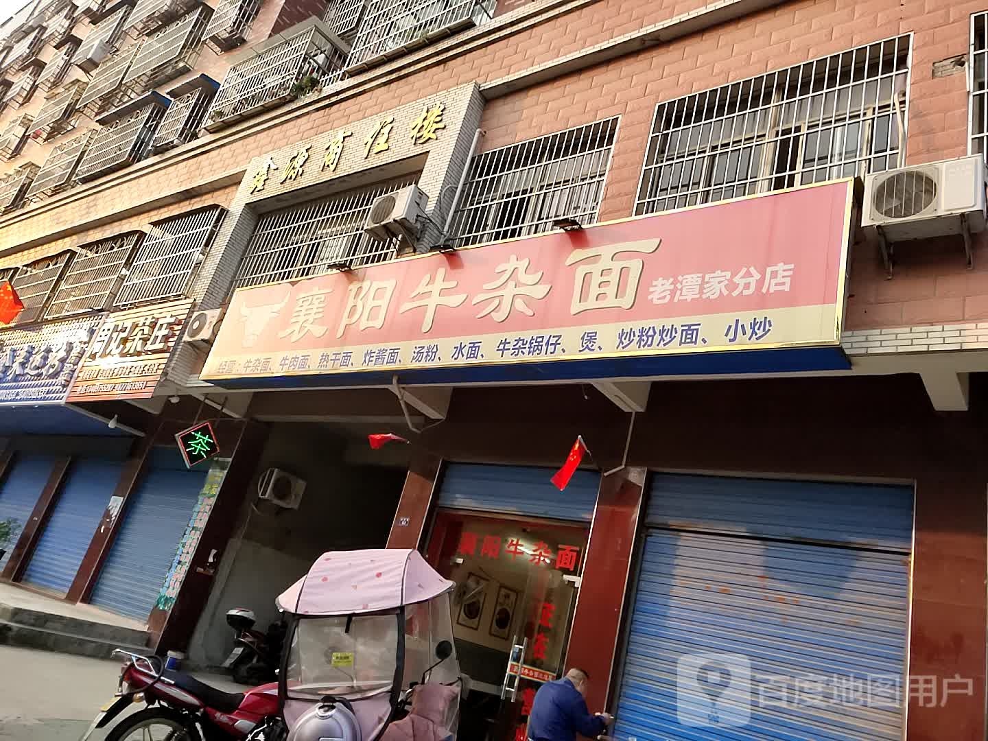 周记茶庄