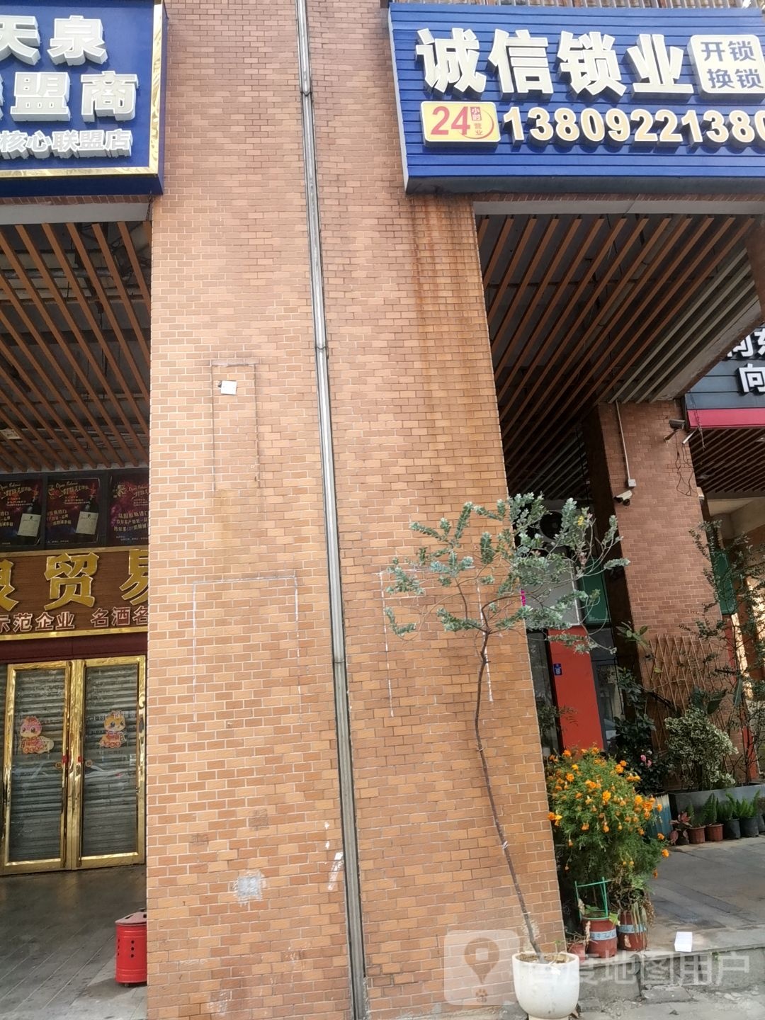 诚信锁业