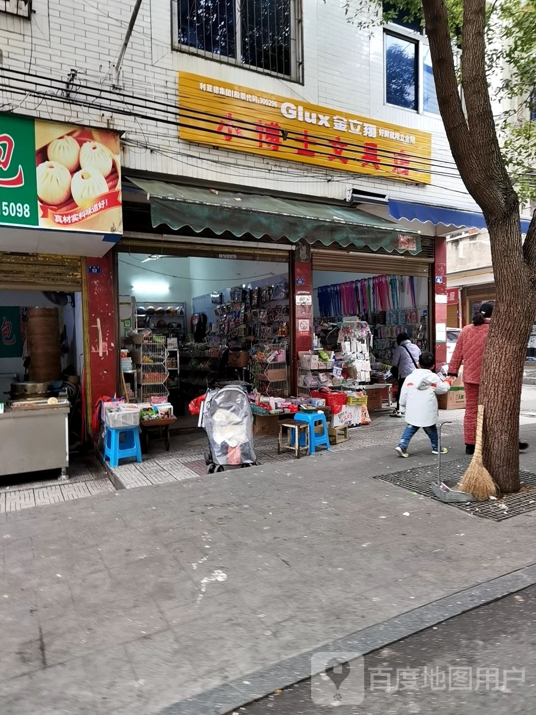 小博士文具店(昌盛路店)