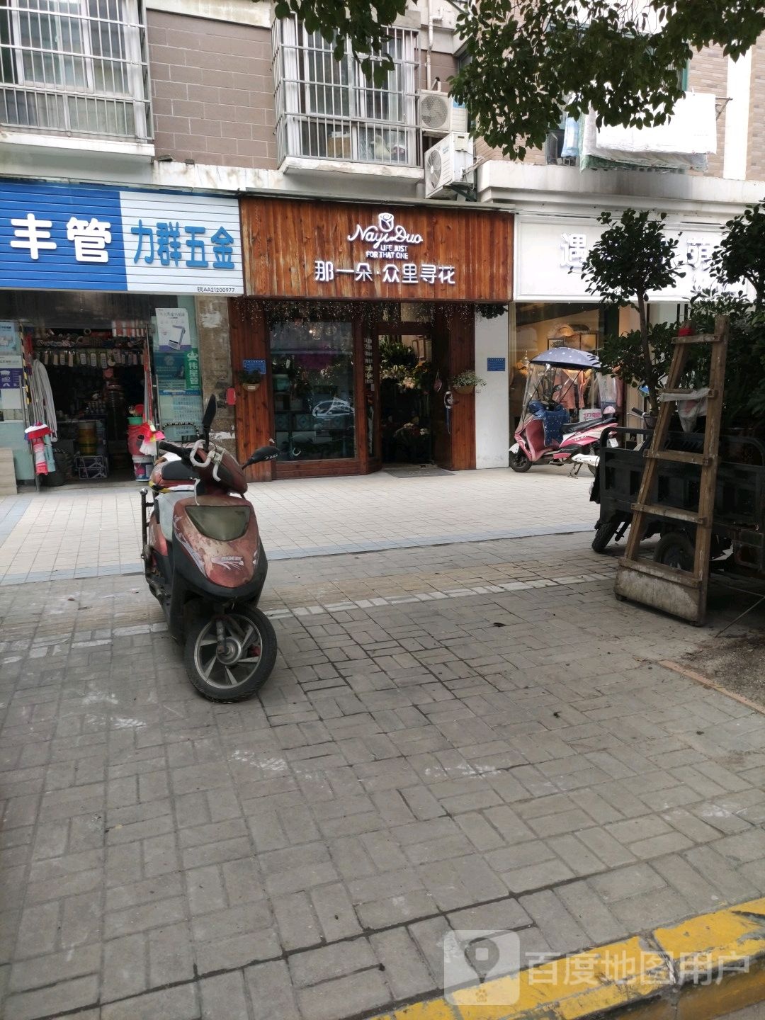 力群五金