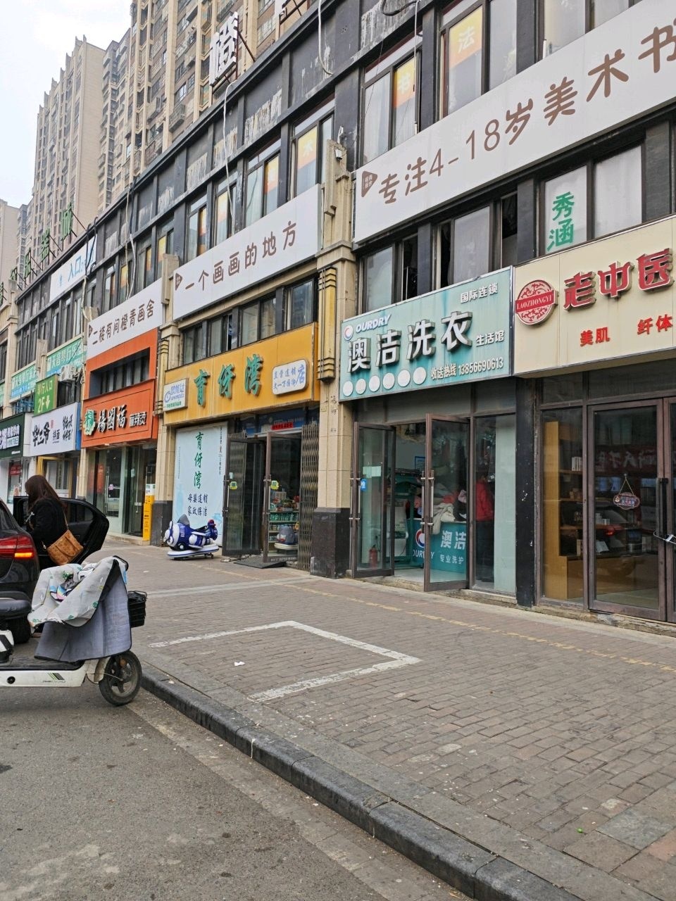 老中医化妆品(合肥市·龙脊山路店)