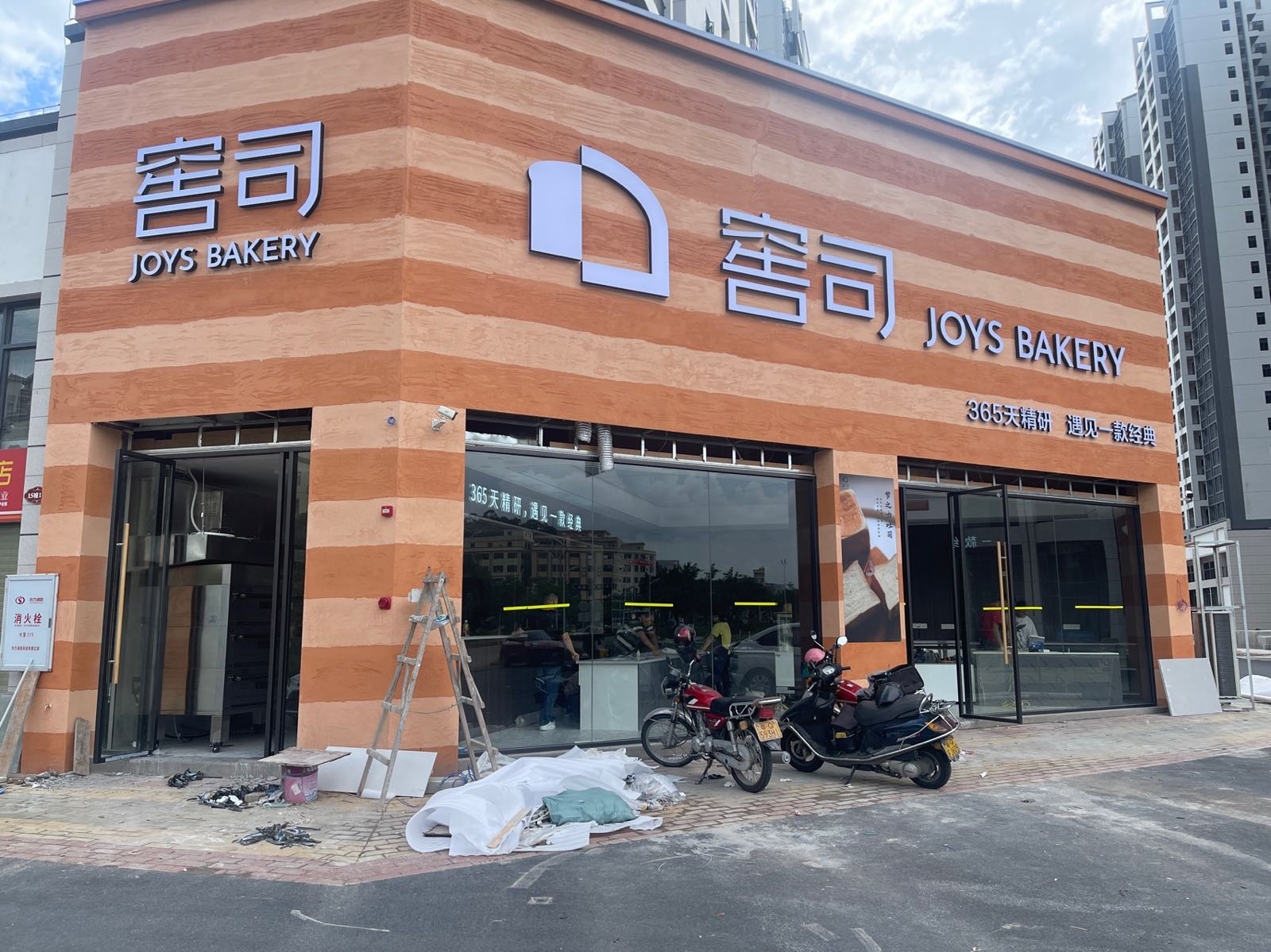 窖司(缔景湾店)