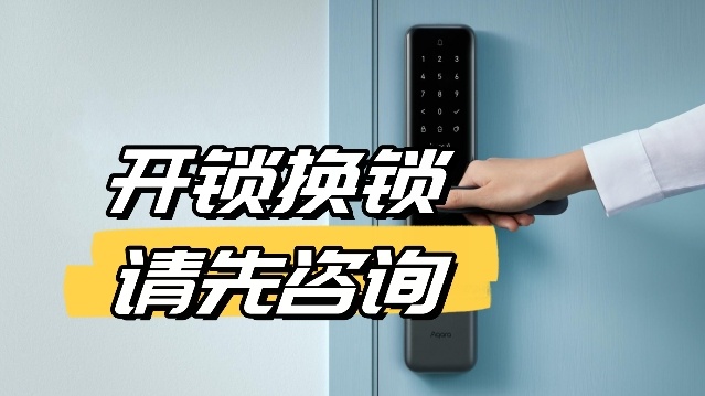 快速锁业开锁换锁配钥匙
