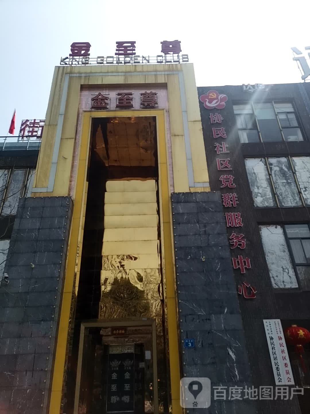 无锡市滨湖区协和路运河大酒店东北侧约120米