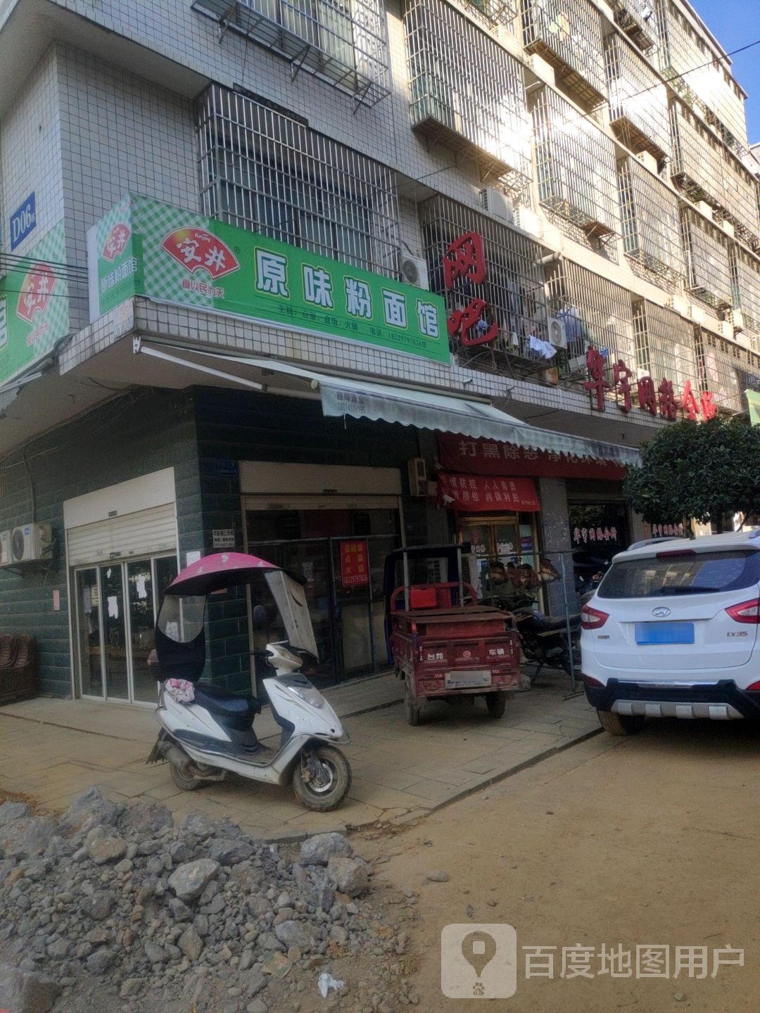 华宇网络会所(银杉路店)