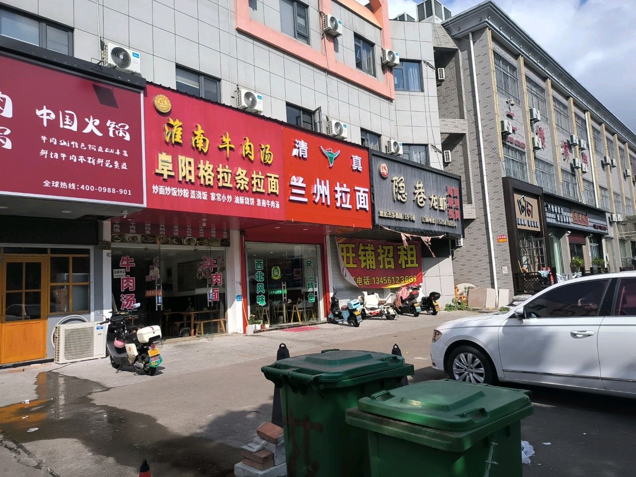 清真兰州拉面