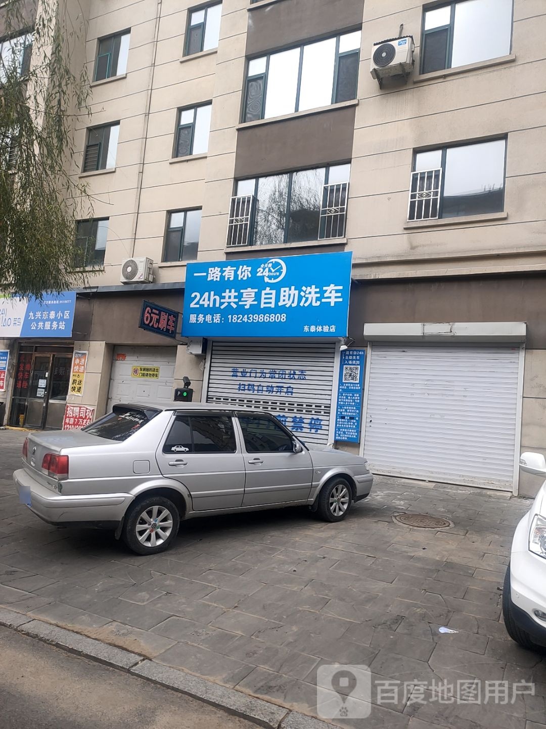 一路有你24小时共享自助洗衣车