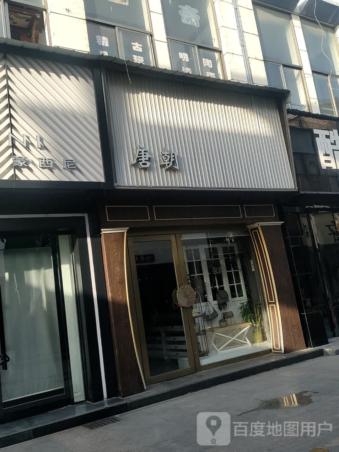 唐朝