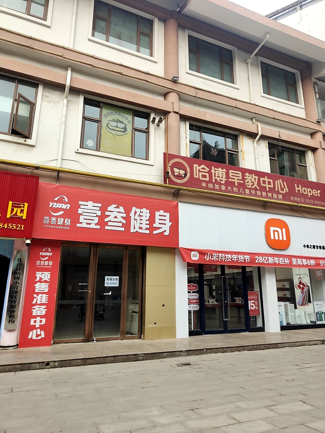 壹叁游泳健身(尚都百汇购物中心店)