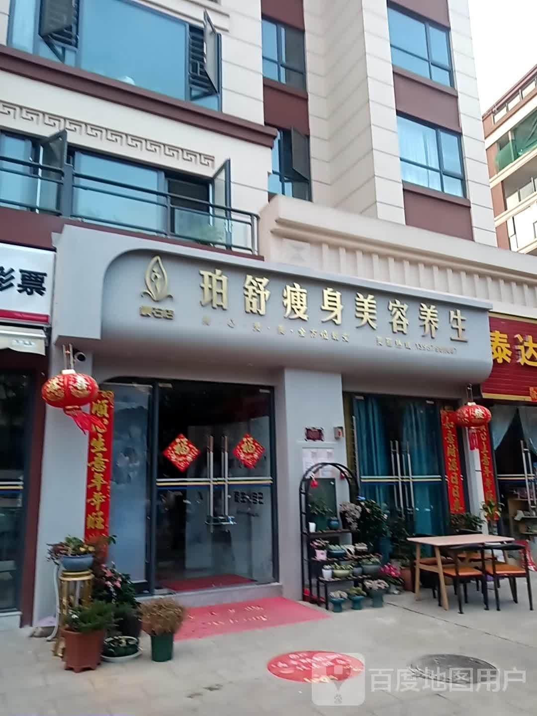 堆辫珀舒子瘦身