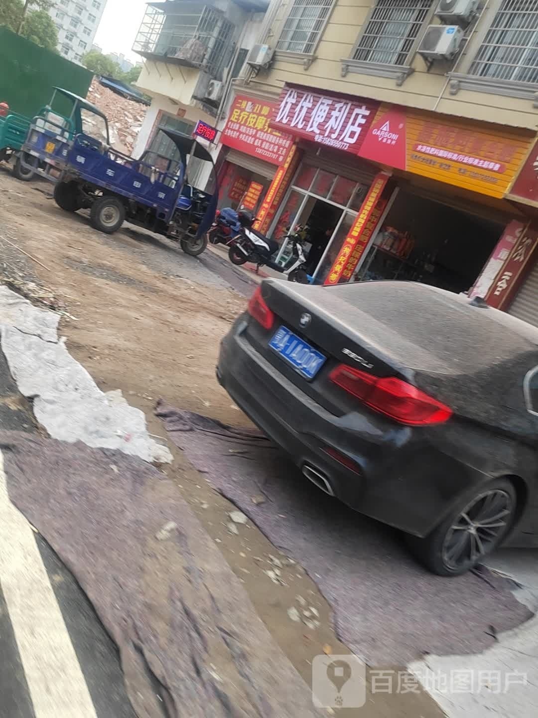 由由便利店