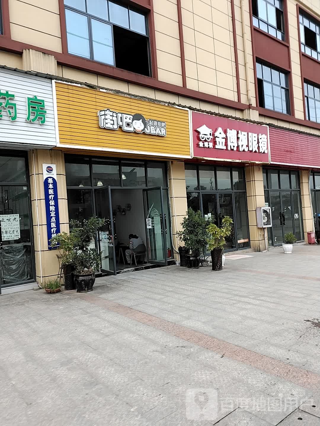 金博视眼镜