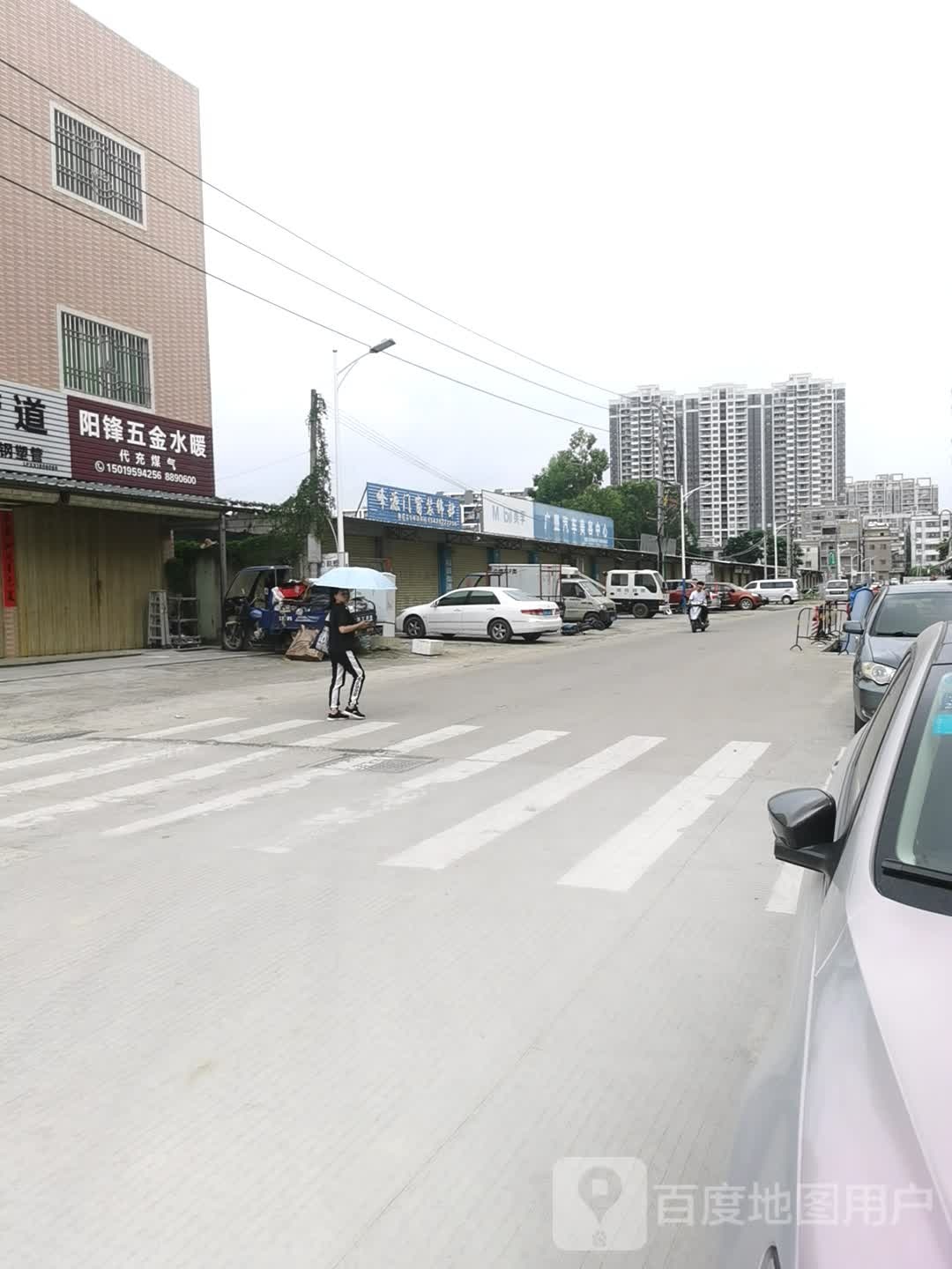阳锋五金水暖