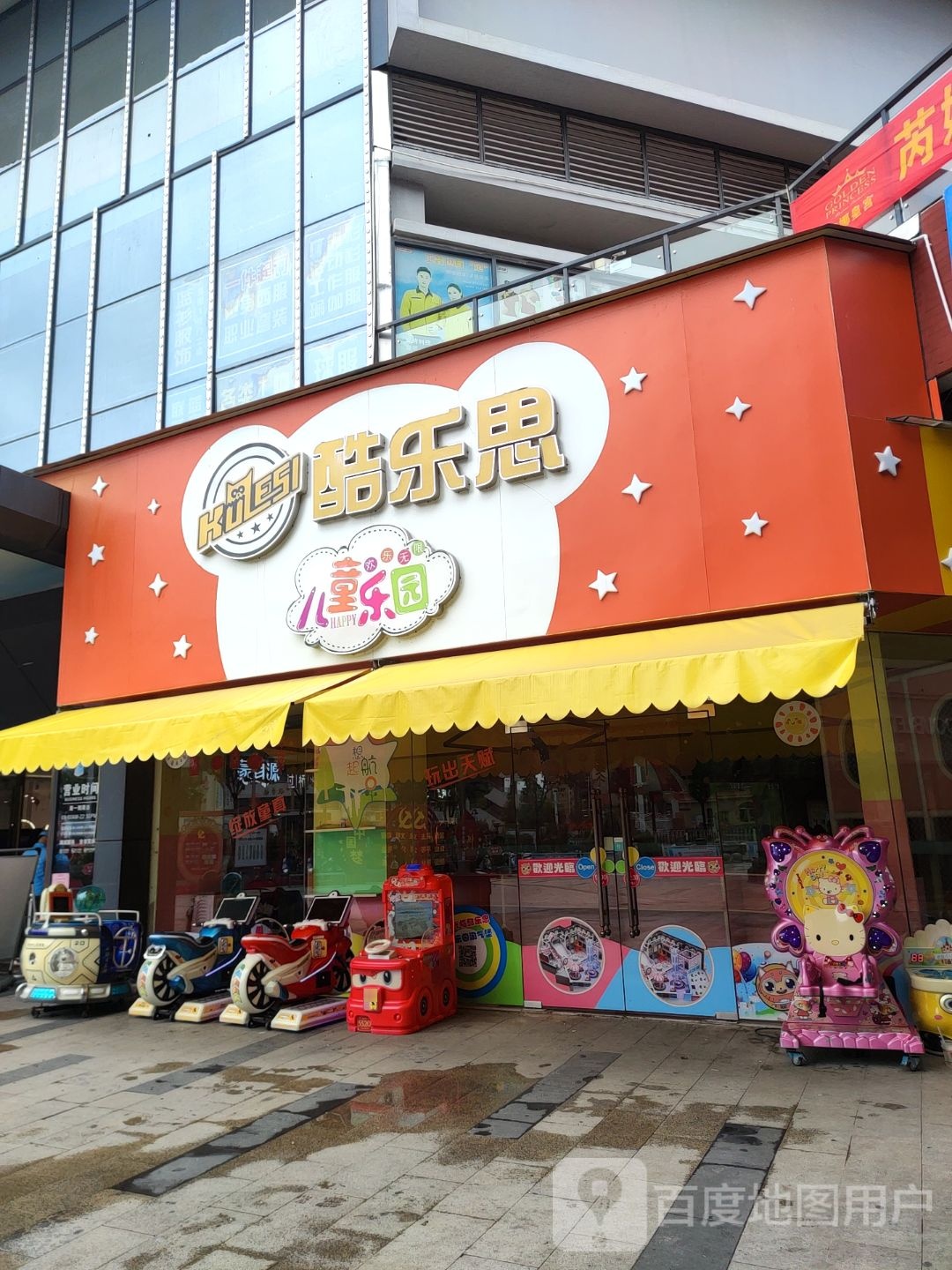 乐8儿童乐园王国(园广场店)