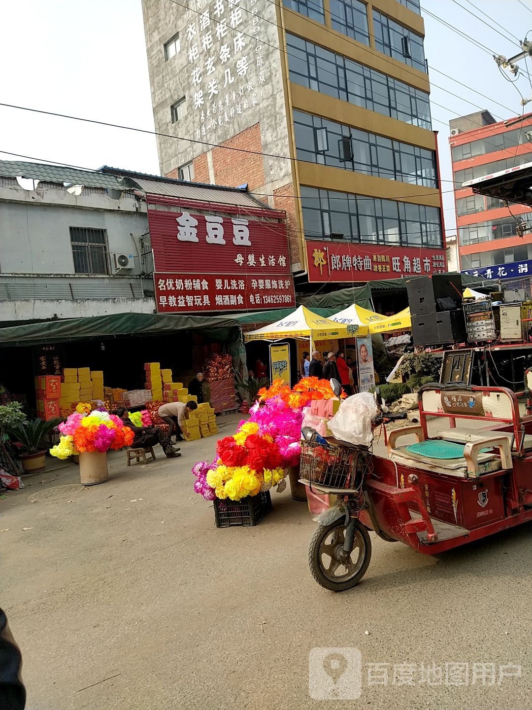 邓州市九龙镇旺角超市(X035店)