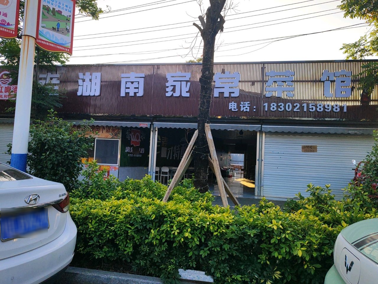老湖南家常菜馆环境