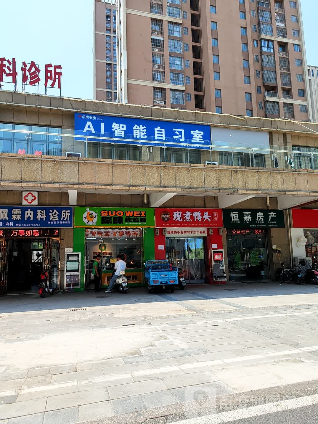 嗦味炸鸡腿(水安店)