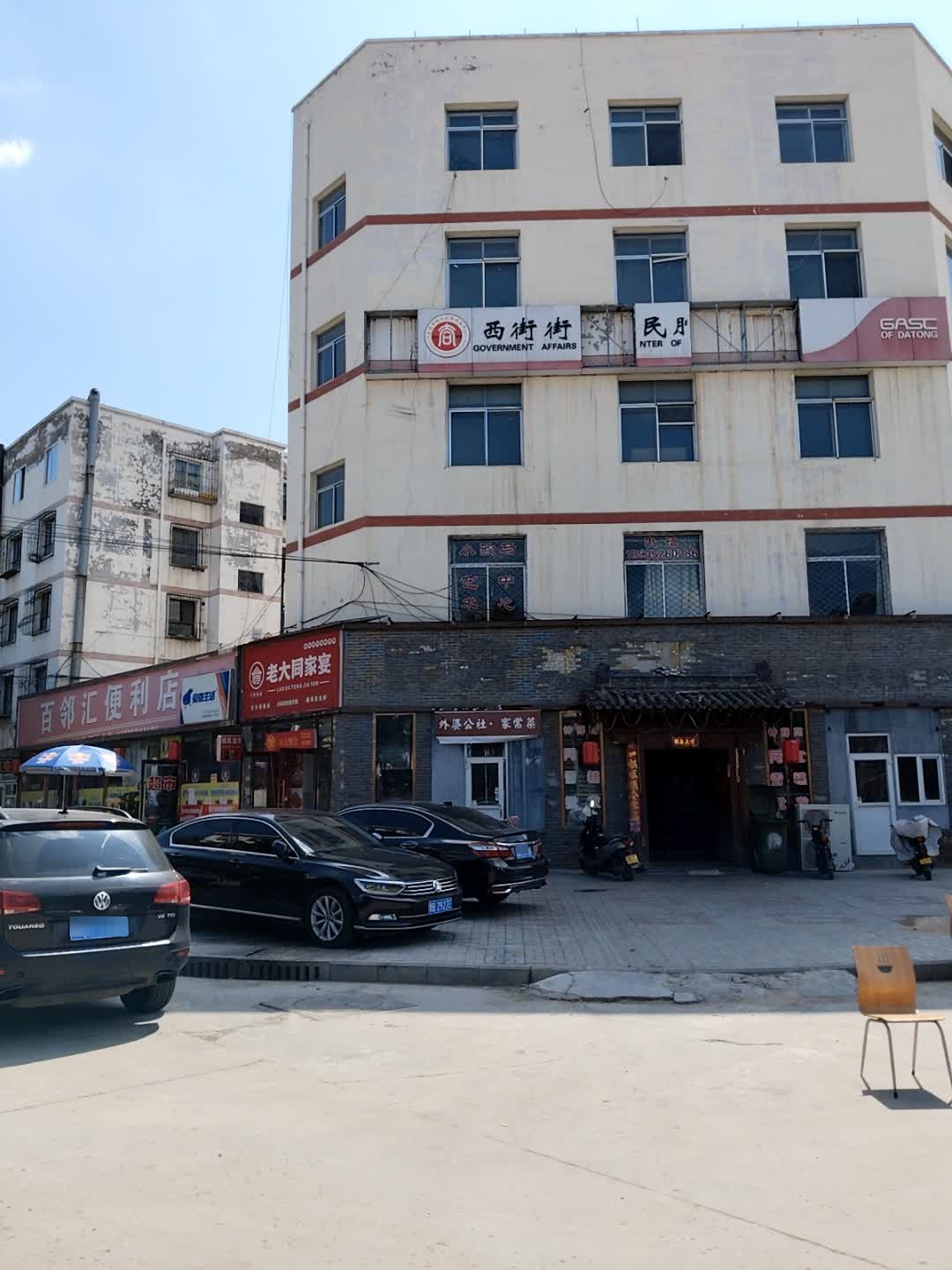 百邻汇便利店(小皮巷小区店)