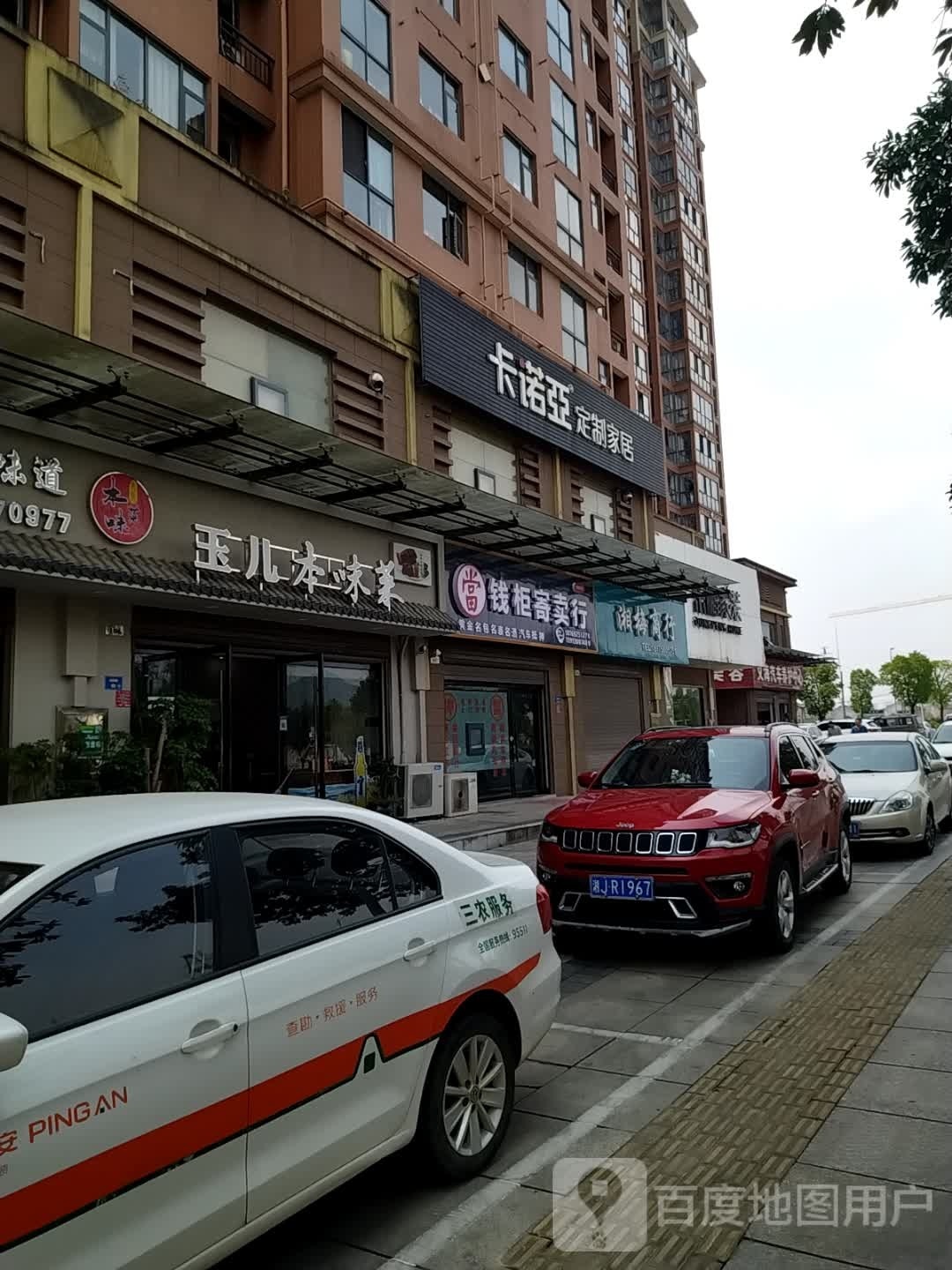 钱柜寄卖行(站前路店)