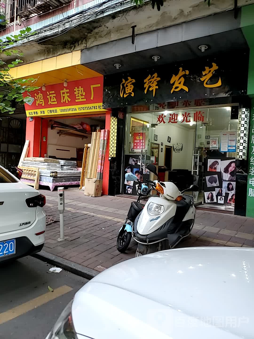 演绎发艺(南方大厦店)