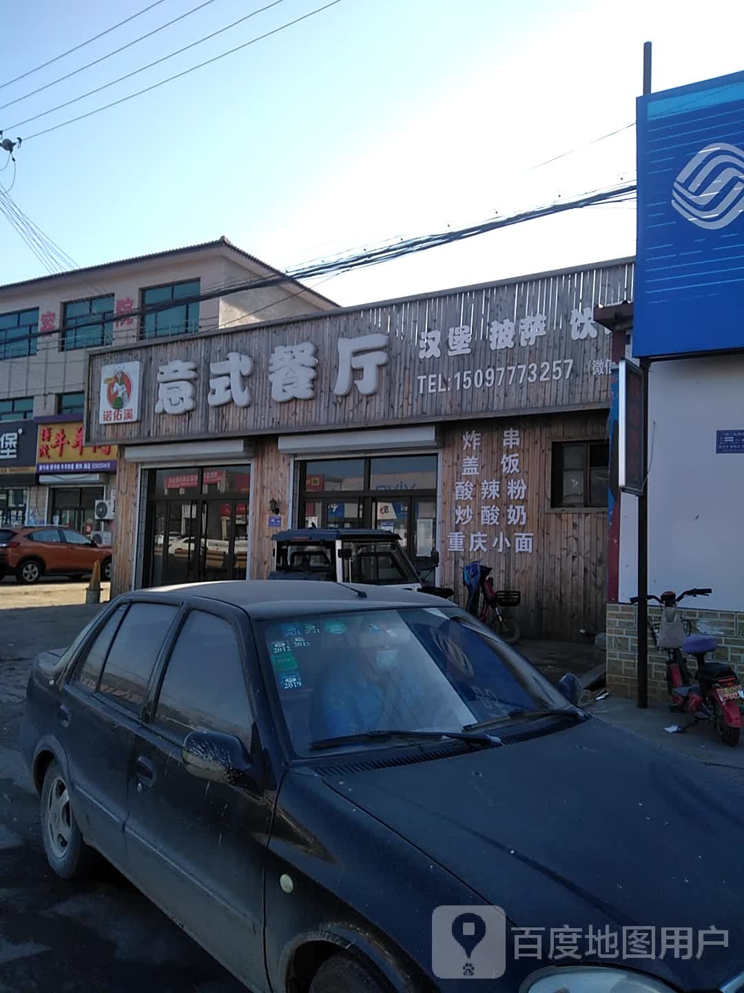 诺佑溪意思简餐