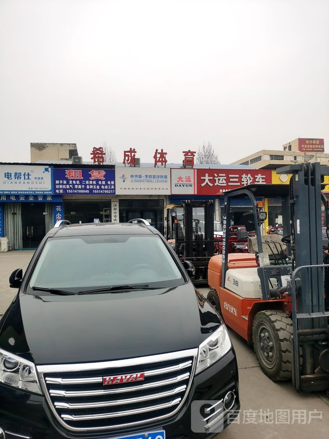 济源市大运三轮车(济源专营店)